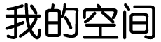 阜新蒙古族新闻网